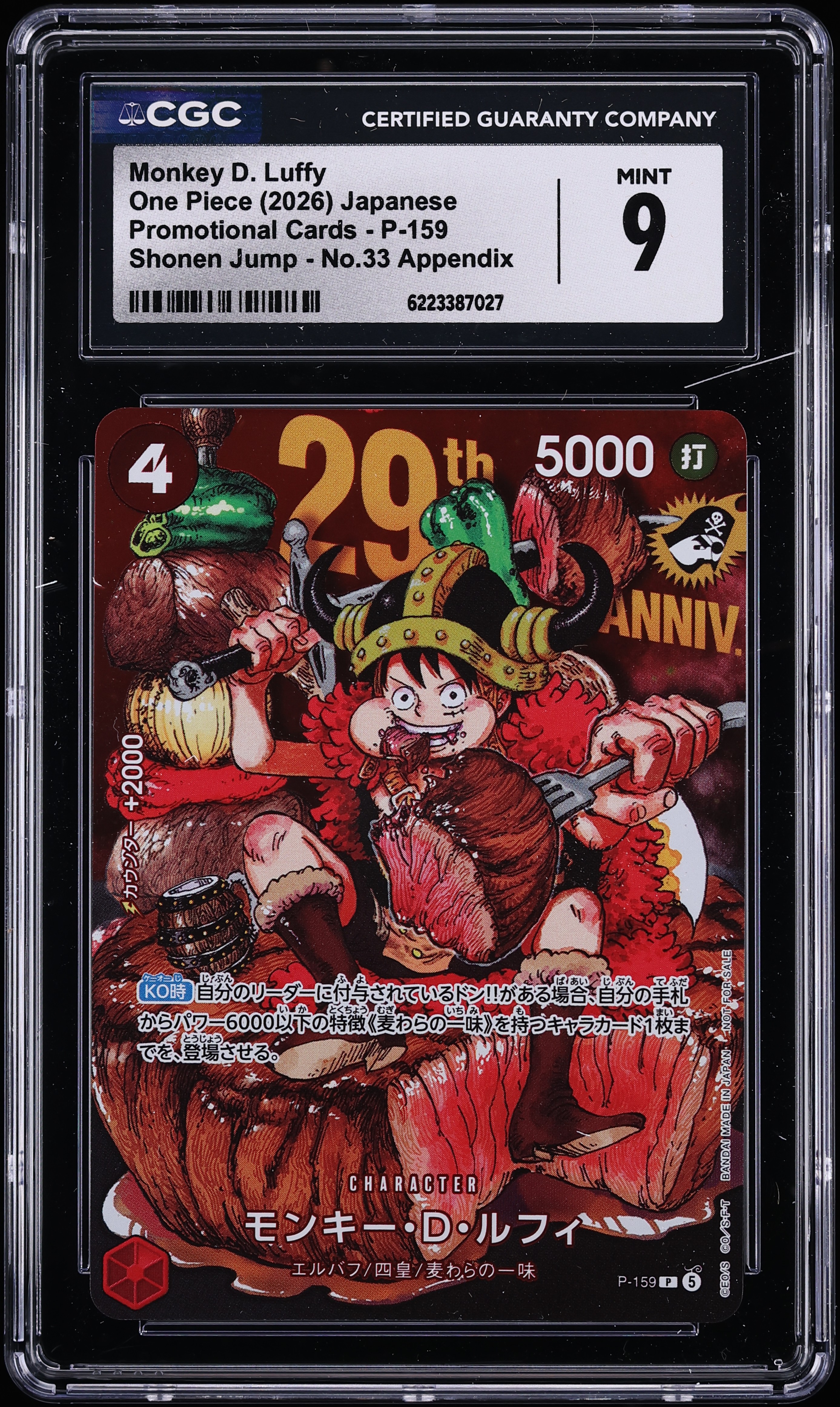 2026 One Piece Japanese Promo Shonen Jump No. 33 Appendix Alt Art Monkey D Luffy #P-159 CGC 9