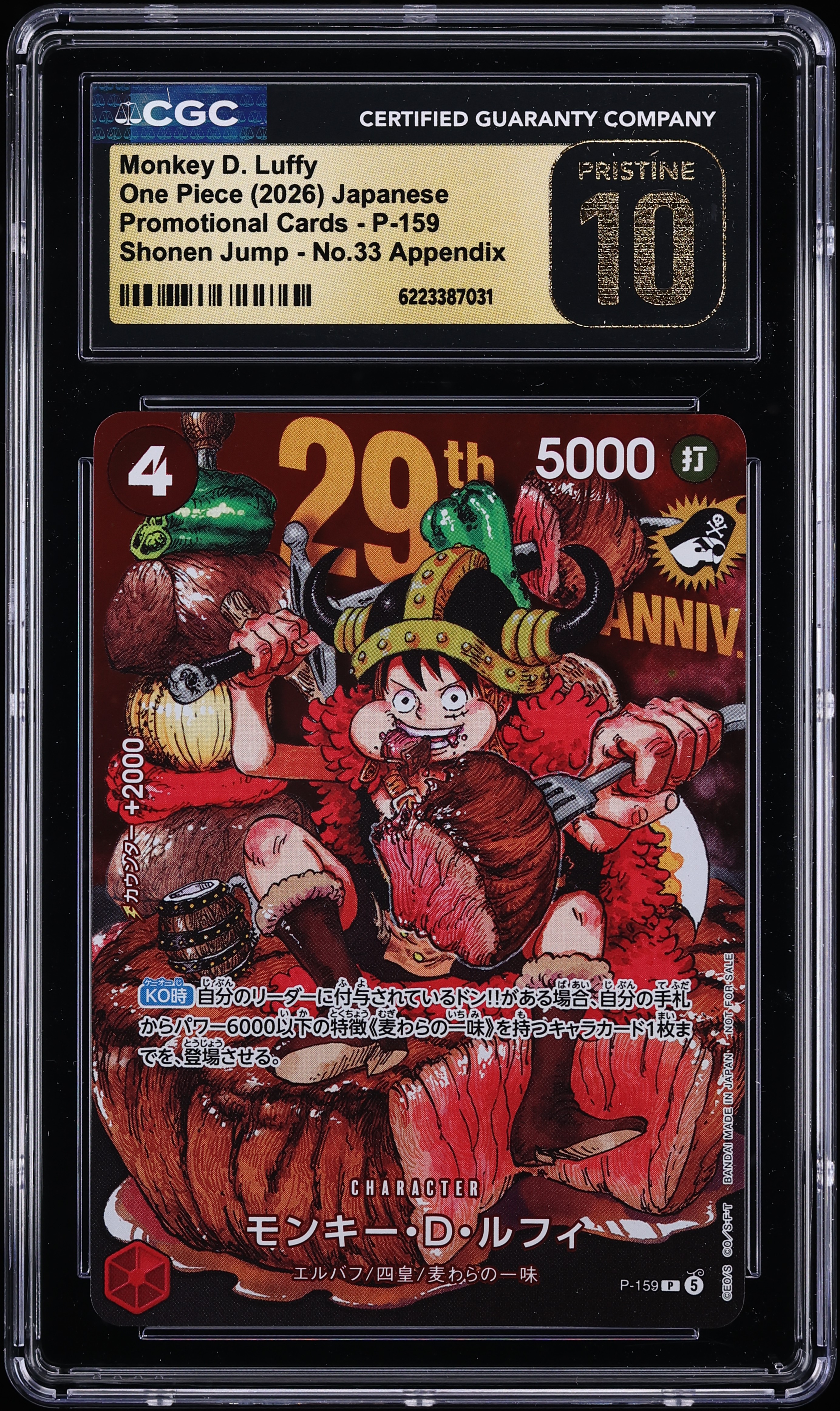 2026 One Piece Japanese Promo Shonen Jump No.33 Appendix Alt Art Monkey D Luffy #P-159 CGC 10