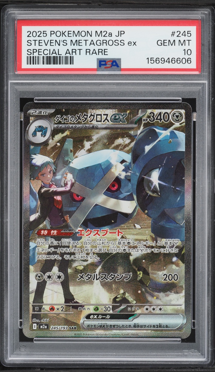 2025 Pokemon Japanese Mega Dream ex SAR Steven's Metagross ex #245 PSA 10 GEM MINT