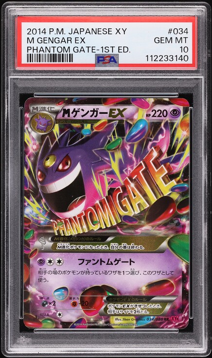 【PSA9】Mゲンガー RR PHANTOM GATE 1ST ED 2014 Pokemon Japanese XY Phantom Gate 1st Edition M Gengar EX #34