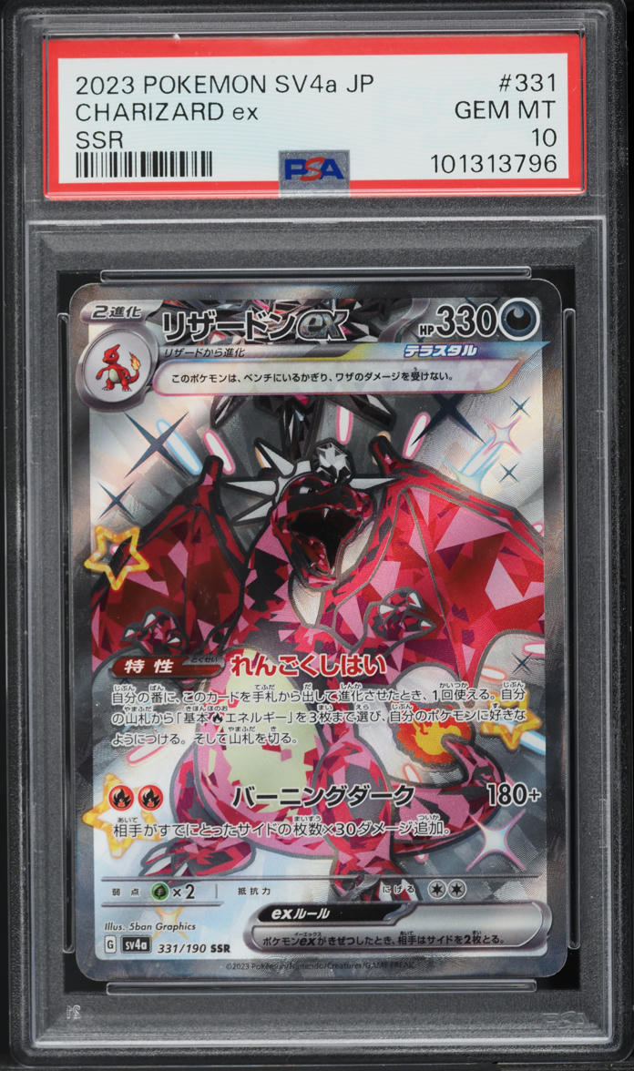 2023 Pokemon Japanese SV Shiny Treasure ex Full Art Shiny Charizard ex PSA 10 - Main Image