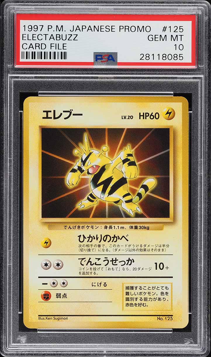 1997 Pokemon Japanese Card File Promo Electabuzz #125 PSA 10 GEM MINT