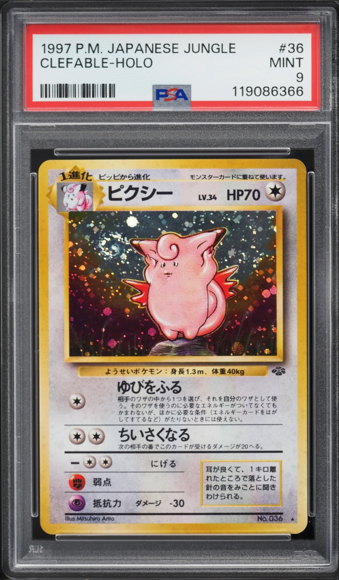 1997 Pokemon Japanese Jungle Holo Clefable #36 PSA 9 MINT