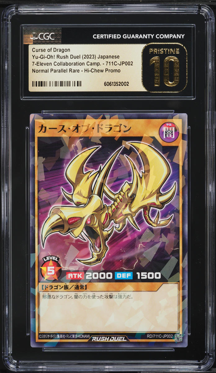 2023-yu-gi-oh-japanese-rd-7-eleven-hi-chew-promo-curse-of-dragon-cgc