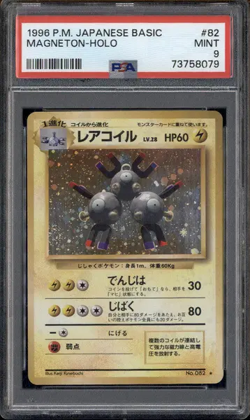 1996 Pokemon Japanese Basic #82 Magneton Holo PSA 9