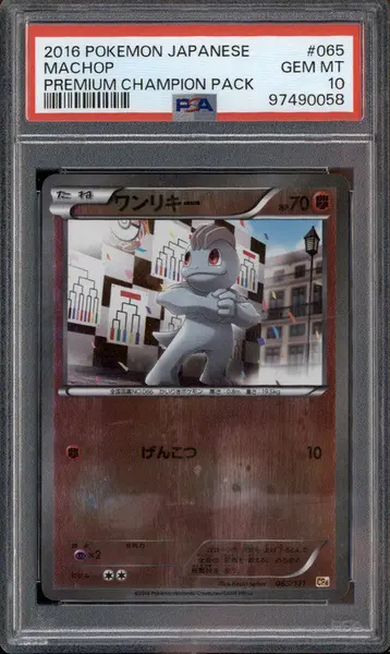 2016 Pokemon Japanese Premium Champion Pack #65 Machop PSA 10