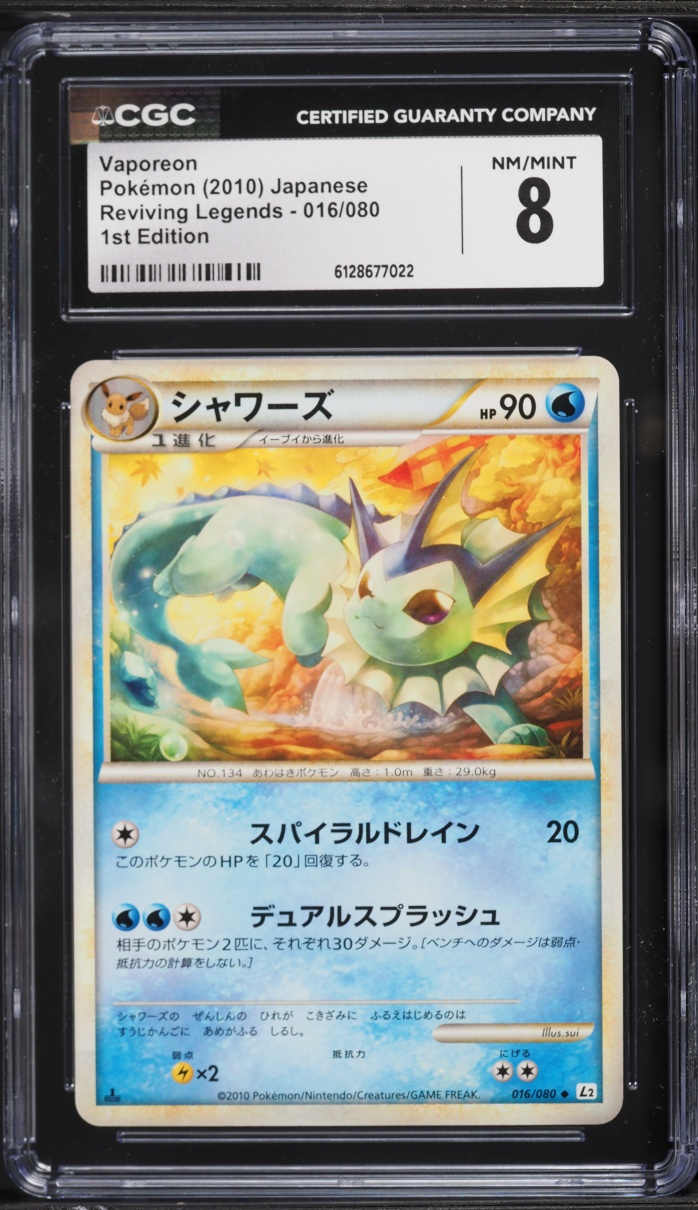 2010 Pokemon Japanese Reviving Legends 1st Edition Vaporeon #16 CGC 8 NM-MT