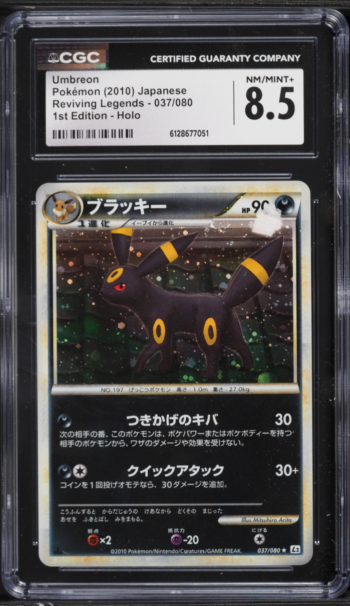 2010 Pokemon Japanese Reviving Legends 1st Edition Holo Umbreon #37 CGC 8.5 NM-MT+