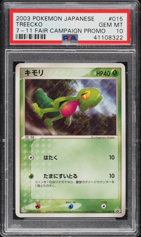 2003 Pokemon Japanese Promo 7-11 Fair Campaign Promo Treecko #015 PSA 10 GEM MINT
