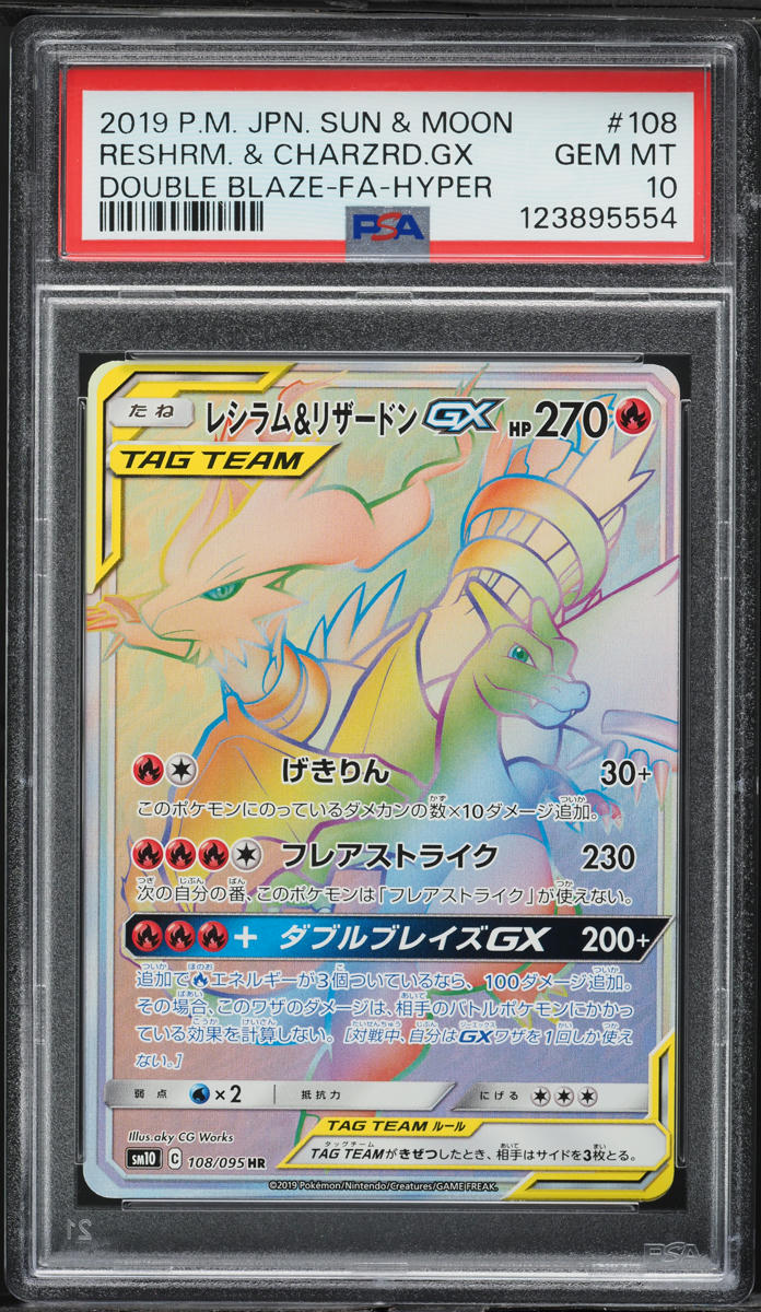 2019 Pokemon Japanese SM Double Blaze Rainbow Rare Reshiram Charizard GX PSA 10