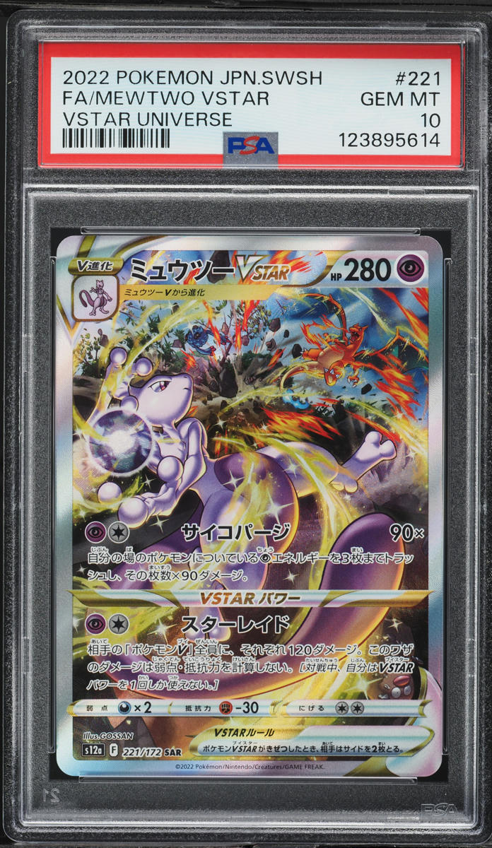 2022 Pokemon Japanese SWSH VSTAR Universe SAR Mewtwo VSTAR #221 PSA 10 GEM MINT