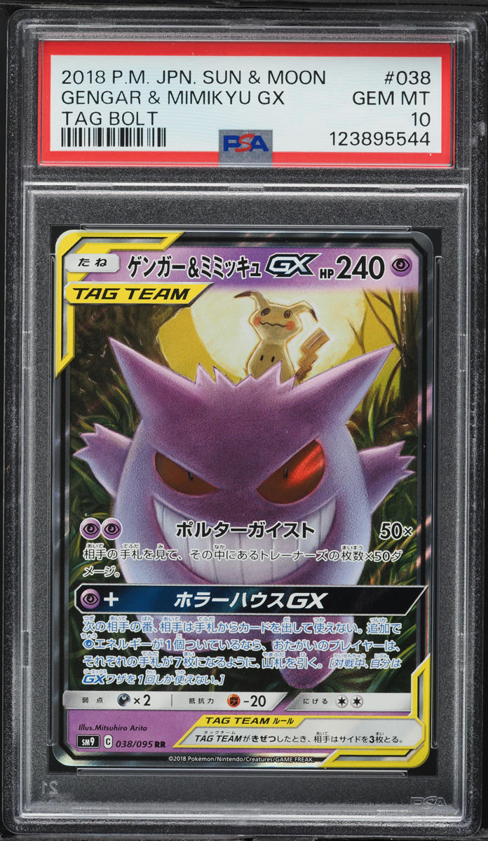 2018 Pokemon Japanese SM Tag Bolt Gengar & Mimikyu GX #38 PSA 10 GEM MINT