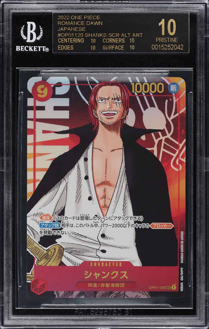 2022 ONE PIECE シャンクス #120 GEM MT 10 PSA 10 Shanks OP01-120 SEC Comic Parallel Manga Alt Art ONE