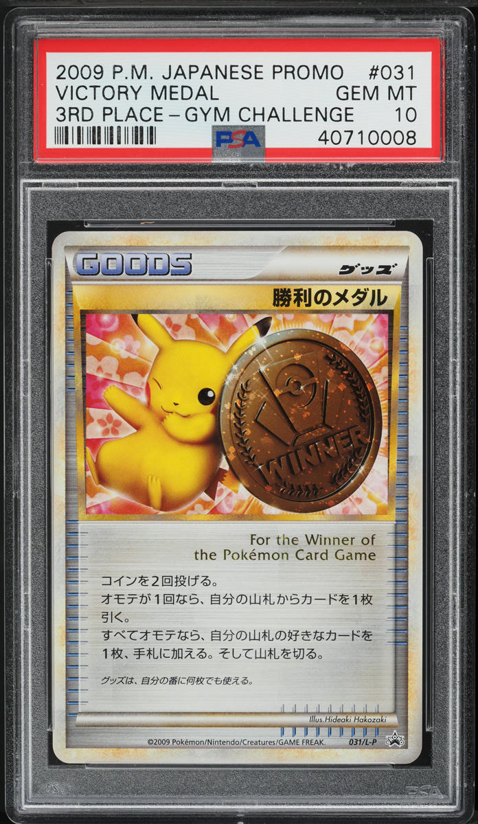 2009 Pokemon Japanese Promo 3rd Place Gym Challenge Victory Medal #31 PSA 10 GEM
