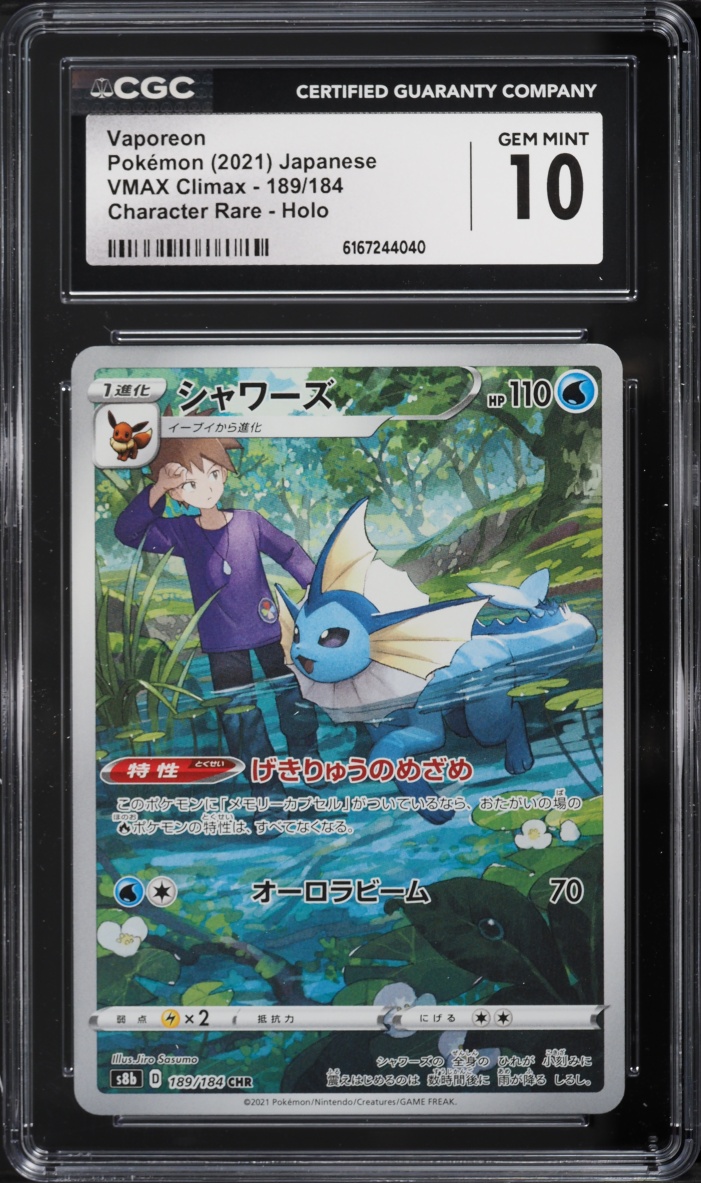 2021 Pokemon Japanese Sword & Shield VMAX Climax Full Art Vaporeon #189 CGC 10 GEM MINT