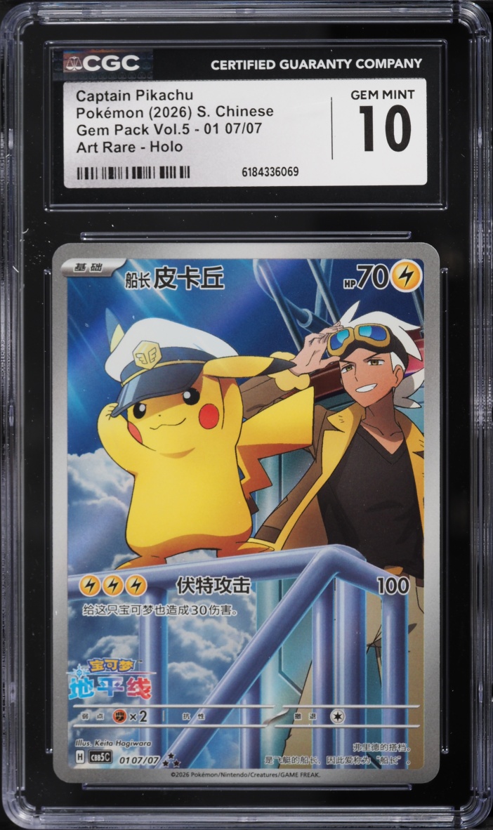 2026 Pokemon Chinese Scarlet & Violet Gem Pack Vol.5 AR Captain Pikachu #01 07 CGC 10 GEM MINT