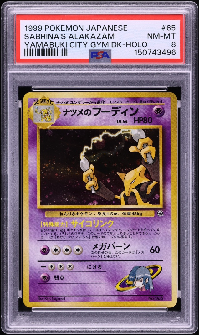1999 Pokemon Japanese Yamabuki City Gym Holo Sabrina's Alakazam #65 PSA 8 NM-MT