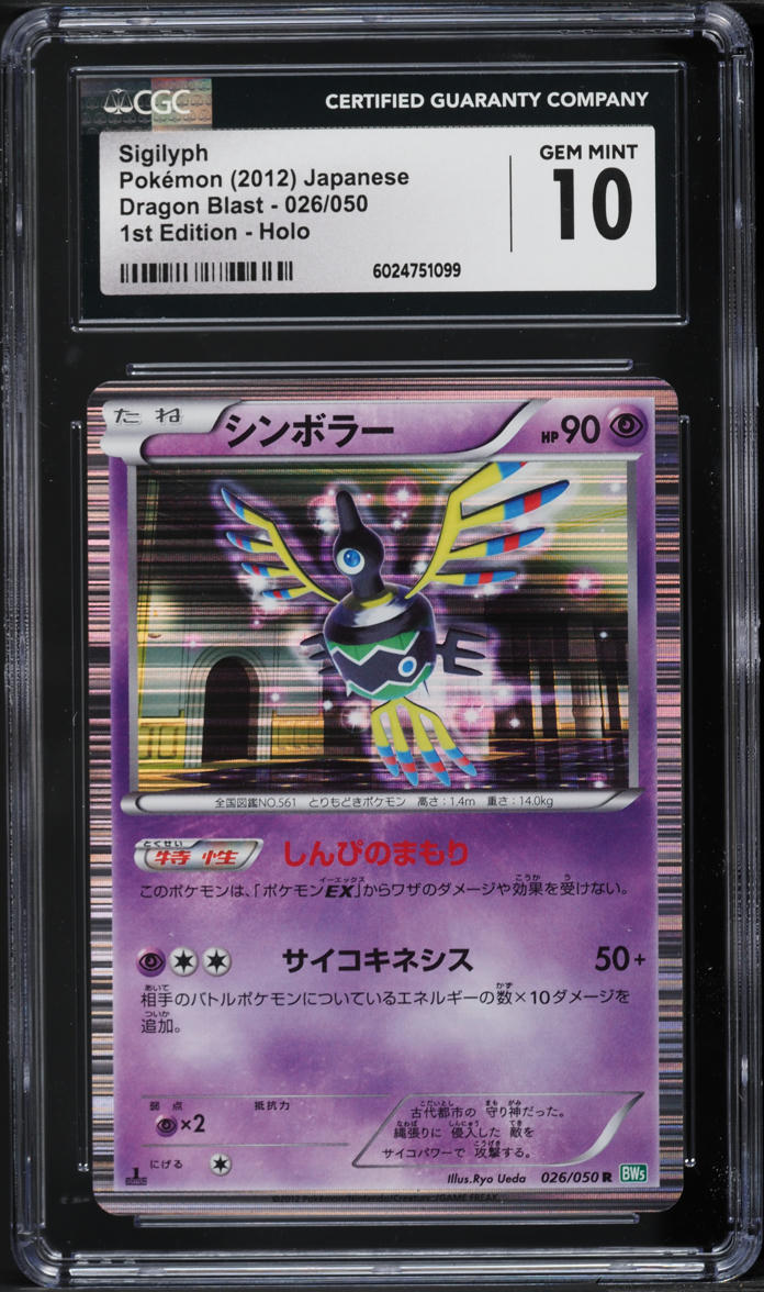 2012 Pokemon Japanese BW Dragon Blast 1st Edition Holo Sigilyph #26 CGC 10 GEM