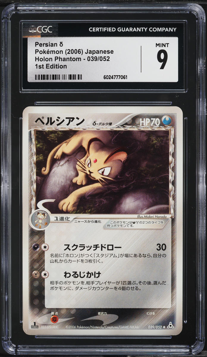 2006 Pokemon Japanese Holon Phantom 1st Edition Persian #39 CGC 9 MINT