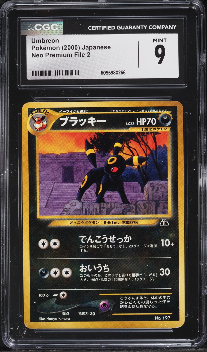2000 Pokemon Japanese Neo Premium File 2 Umbreon #197 CGC 9 MINT