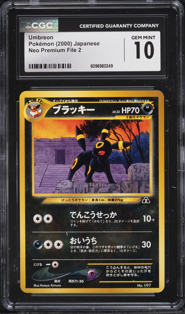 2000 Pokemon Japanese Neo Premium File 2 Umbreon #197 CGC 10 GEM MINT