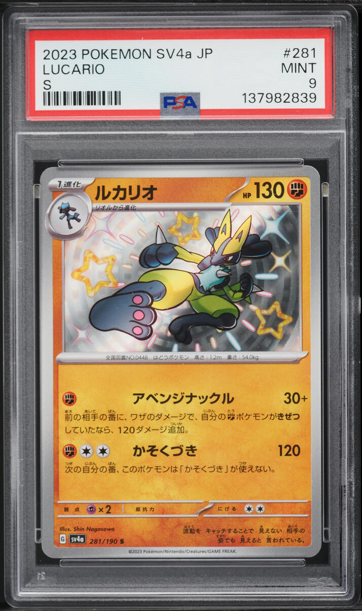 2023 Pokemon Japanese Scarlet & Violet Shiny Treasure EX Shiny Lucario #281 PSA 9 MINT