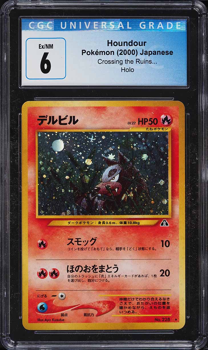 2000 Pokemon Japanese Neo 2 Holo Houndour #228 CGC 6 EXMT - Main Image