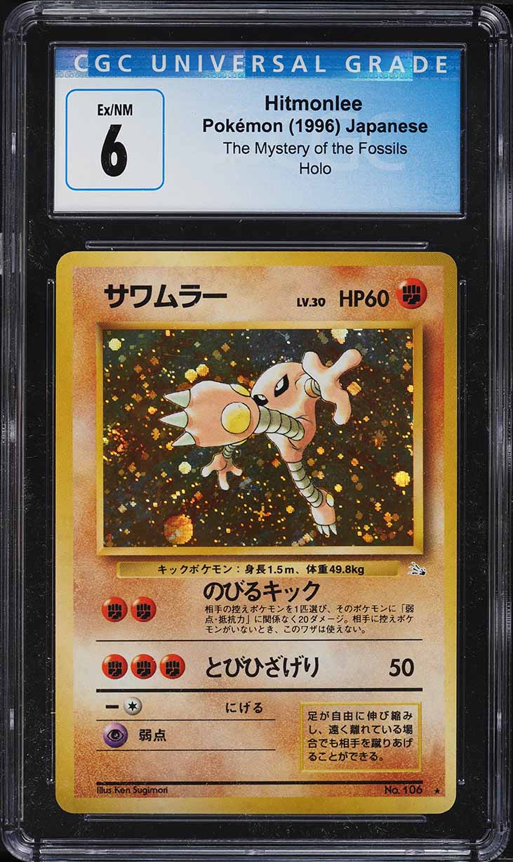 1997 Pokemon Japanese Fosil Holo Hitmonlee #106 CGC 6 EXMT - Main Image