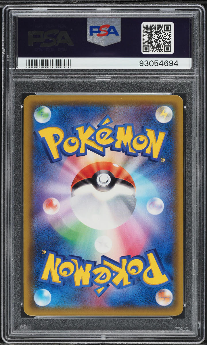 2019 Pokemon Japanese SM Miracle Twins Full Art Misty's Favor #104 PSA 10 GEM