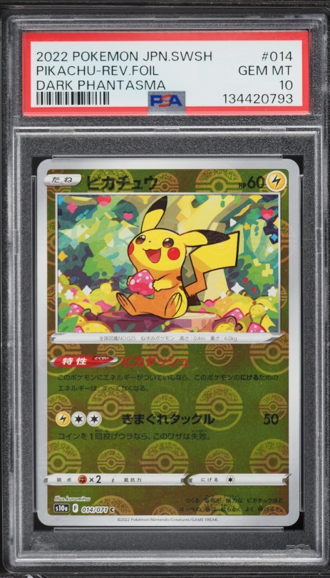 2022年 ピカチュウ-Holo #272 Gem Mint 10 Pikachu [Holo] #272/S-P Prices | Pokemon Japanese Promo | Pokemon