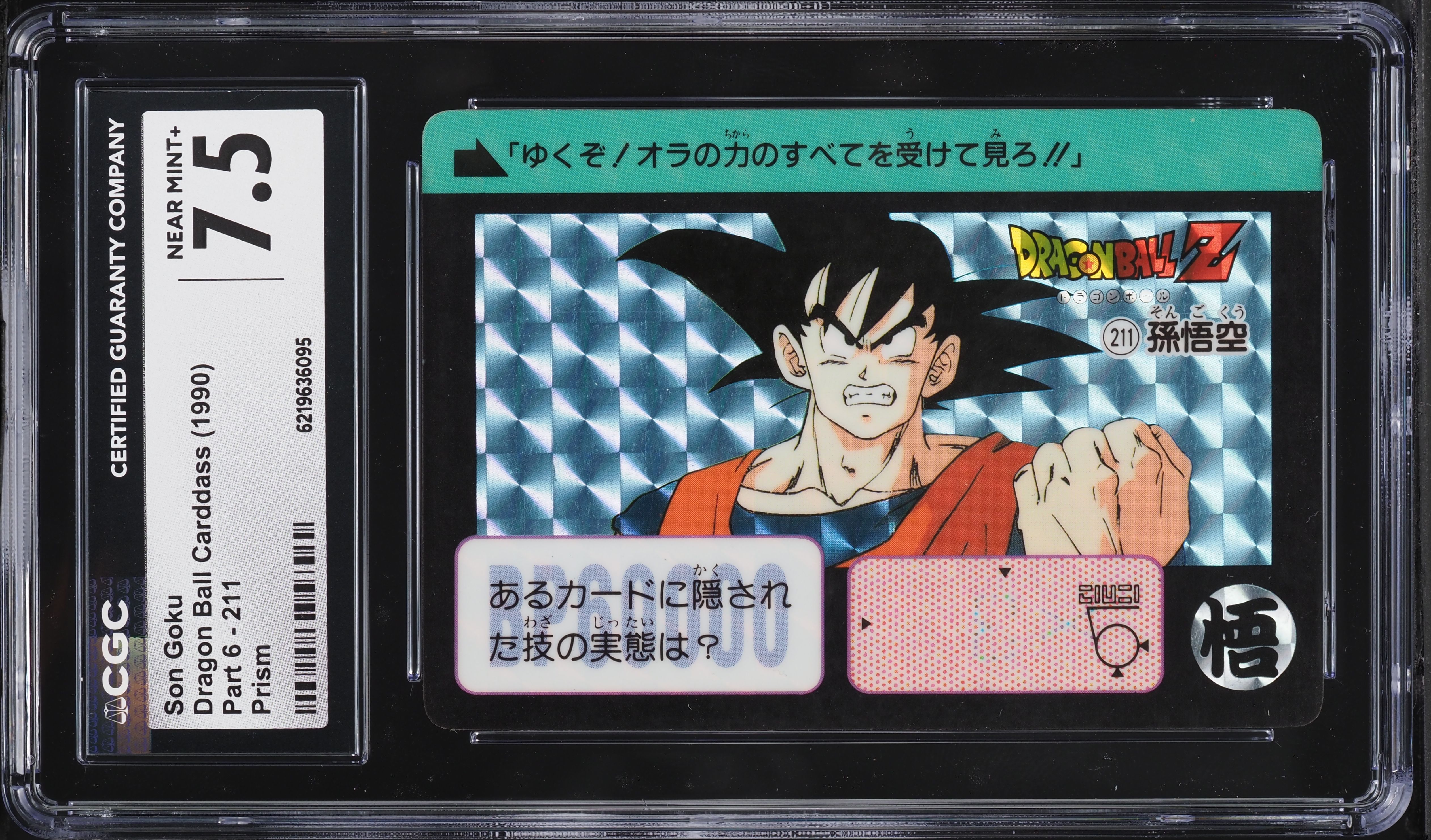 1990 Dragon Ball Japanese Carddass Part 6 Prism Son Goku #211 CGC 7.5 NRMT+