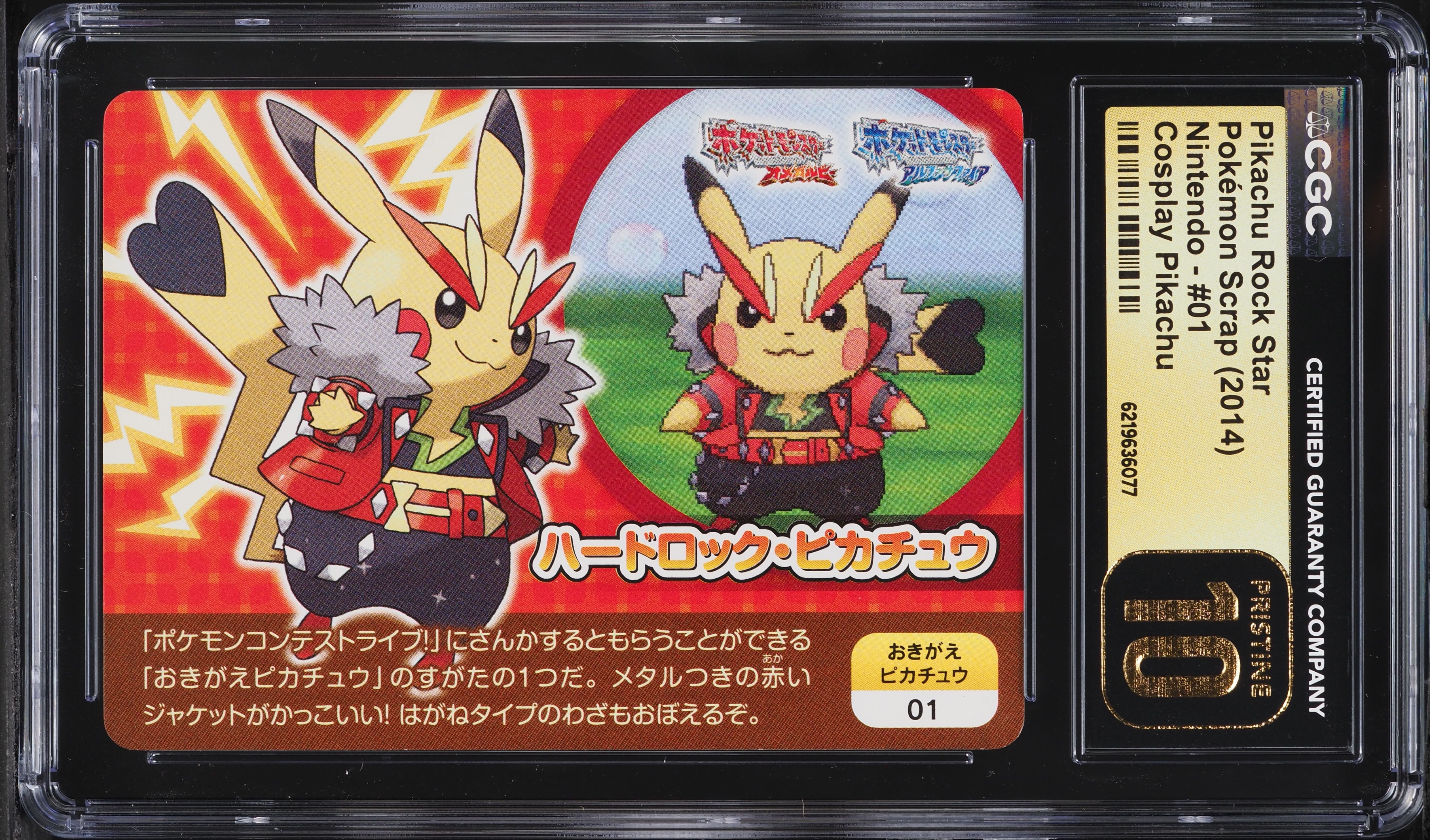 2014 Pokemon Japanese Nintendo Scrap Cosplay Pikachu Rock Star #1 CGC 10 PRISTINE