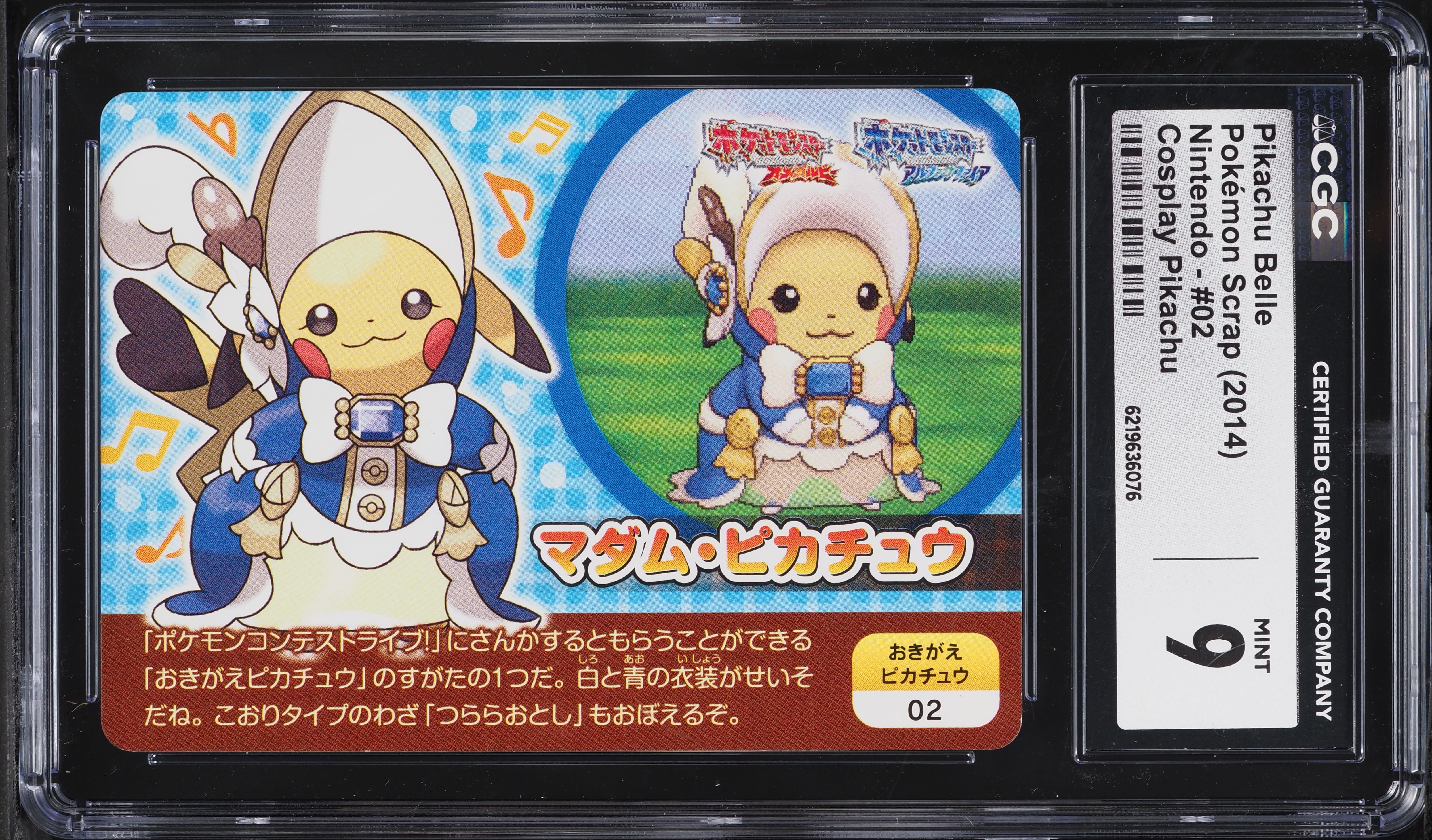 2014 Pokemon Japanese Nintendo Scrap Cosplay Pikachu Belle #2 CGC 9 MINT