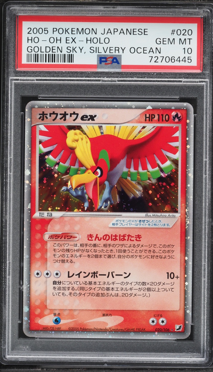2005 Pokemon Japanese Golden Sky, Silvery Ocean Holo Ho-Oh ex #20 PSA 10 GEM MINT