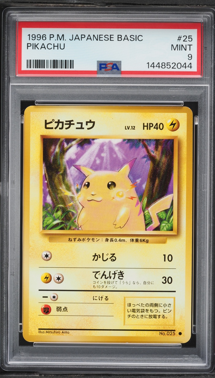 1996 Pokemon Japanese Base Set Pikachu #25 PSA 9 MINT