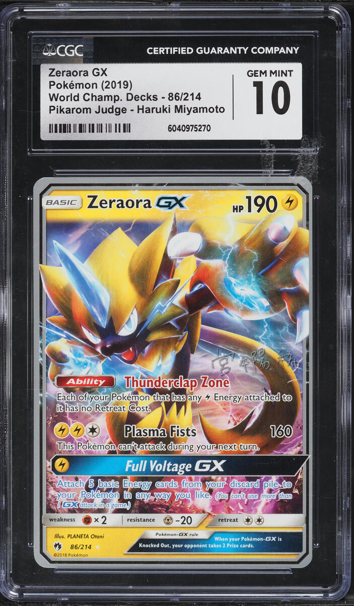 2019 Pokemon Sun & Moon World Championships Pikarom Judge Zeraora GX #86 CGC 10 GEM MINT
