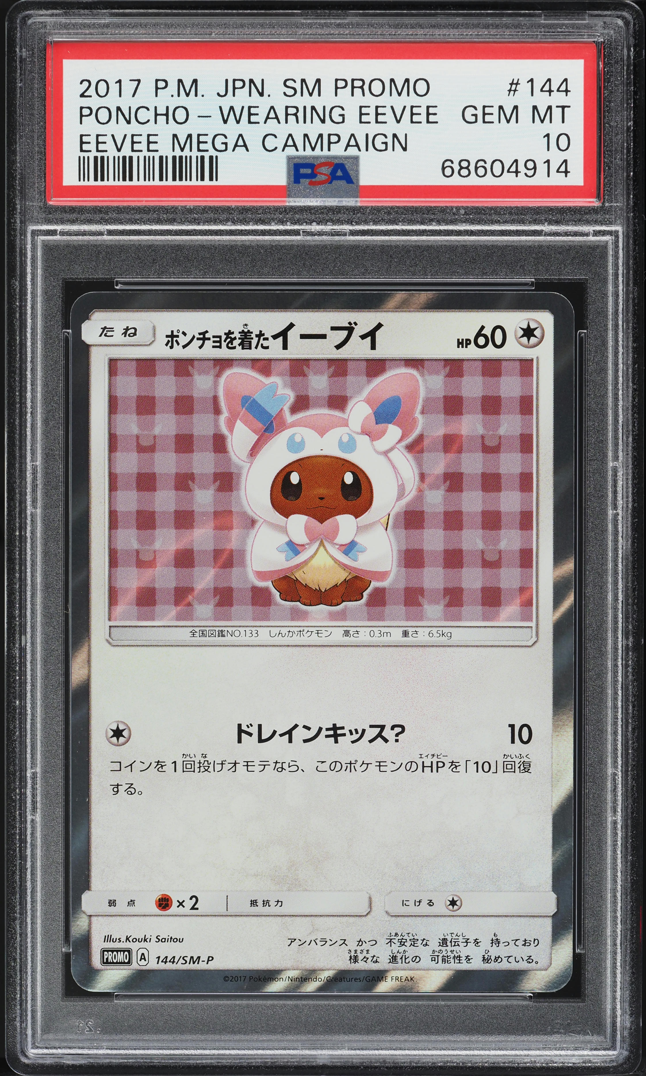 2017 Pokemon Japanese SM Promo Sylveon Poncho Wearing Eevee #144 PSA 10 GEM MINT
