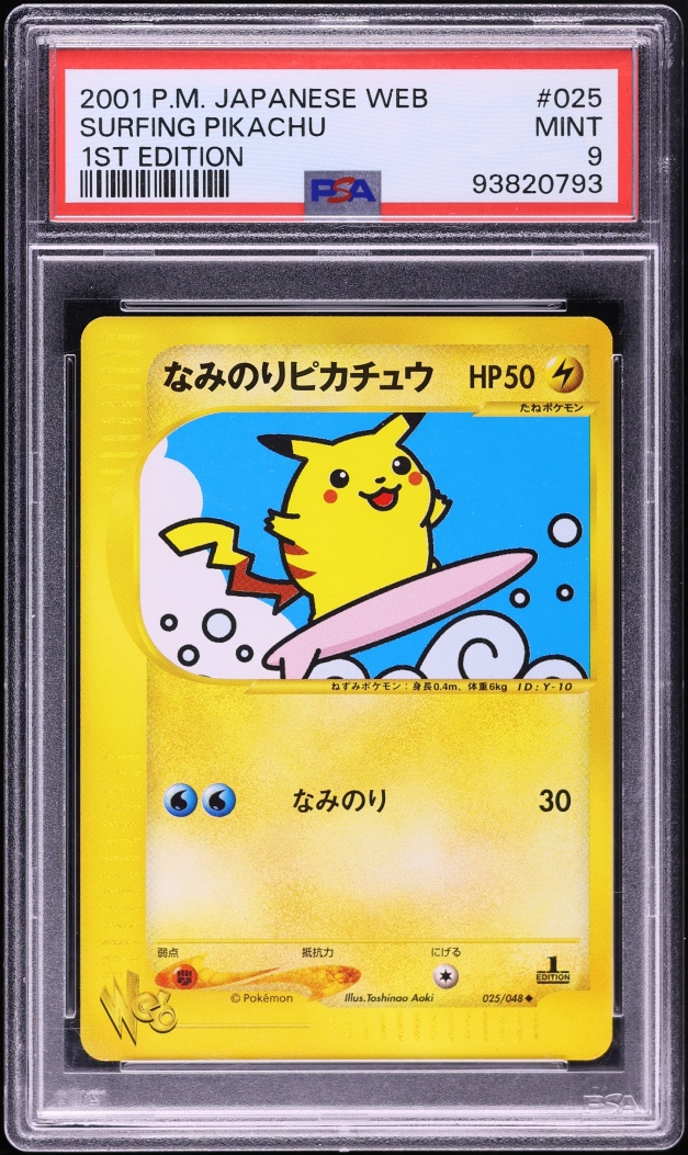 2001 Pokemon Japanese Web 1st Edition Surfing Pikachu #25 PSA 9 MINT
