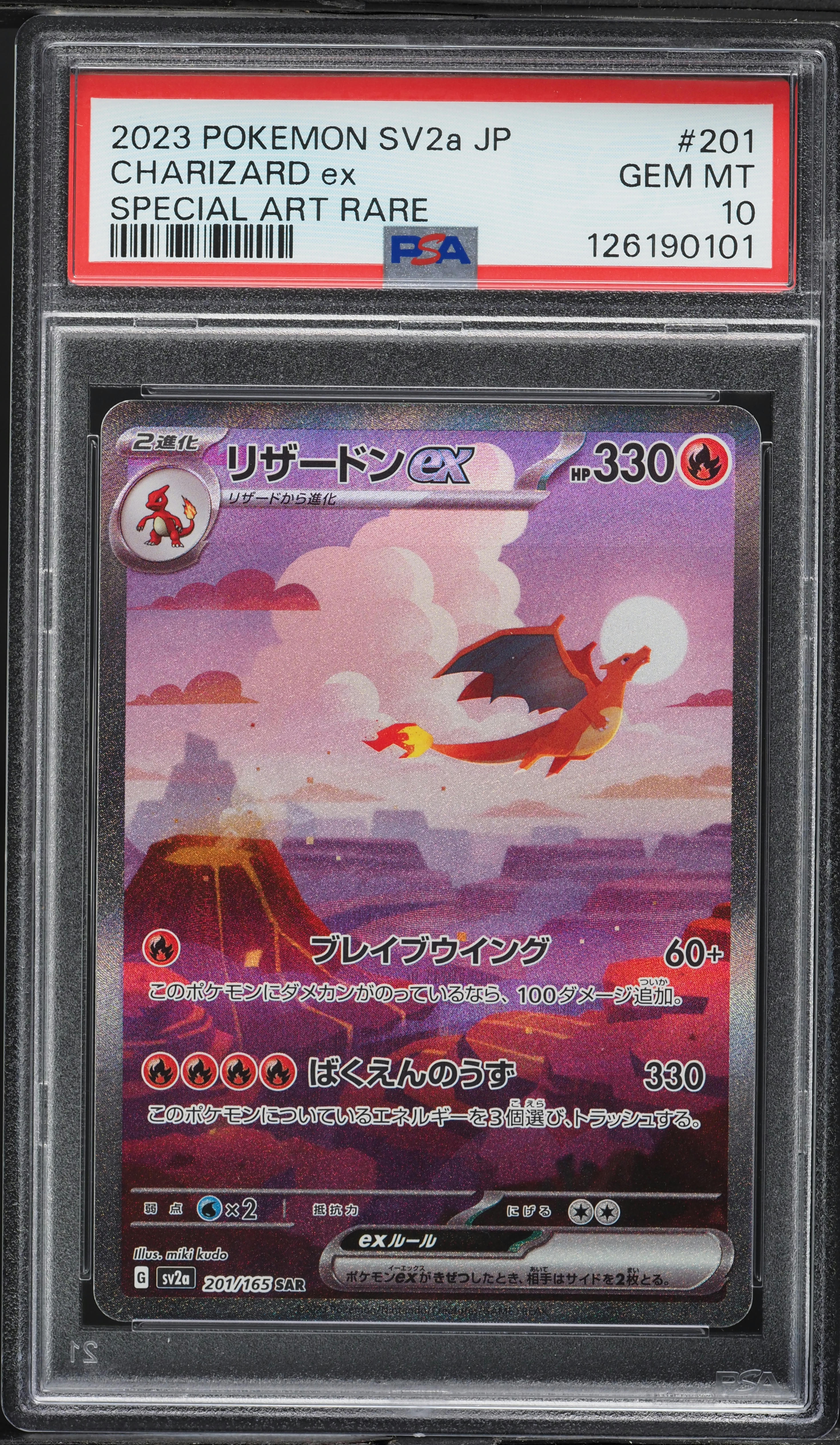 2023 Pokemon Japanese Scarlet & Violet 151 SAR Charizard ex