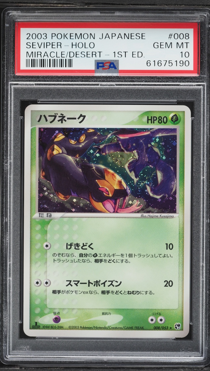2003 Pokemon Japanese Miracle Of The Desert 1st Edition Holo Seviper #8 PSA 10 GEM MINT