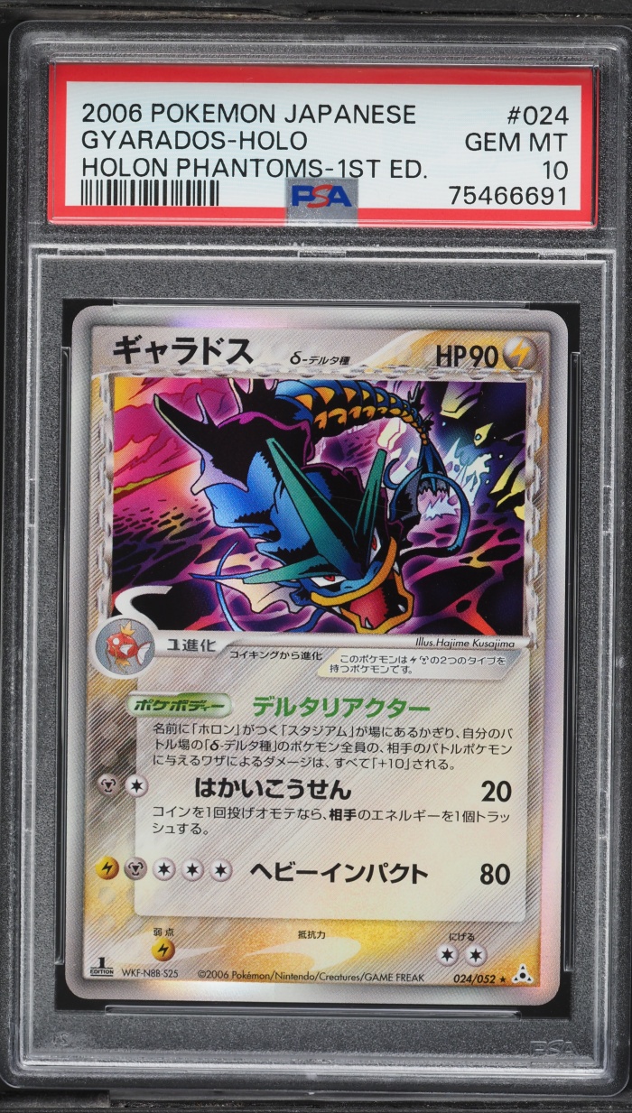 2006 Pokemon Japanese Holon Phantoms 1st Edition Holo Gyarados #24 PSA 10 GEM MINT