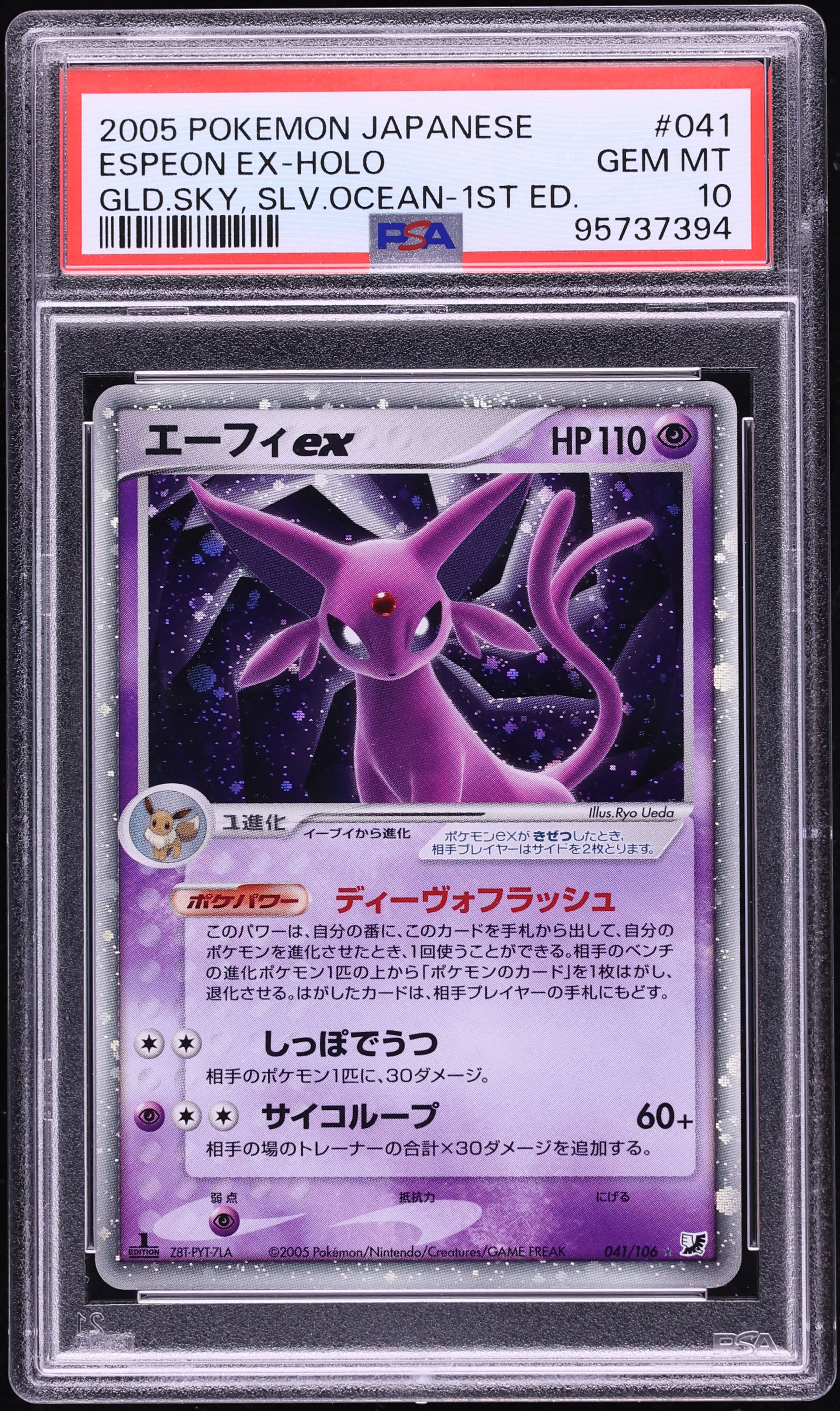 2005 Pokemon Japanese Golden Sky Silvery Ocean 1st Edition Holo Espeon ex #41 PSA 10 GEM MINT