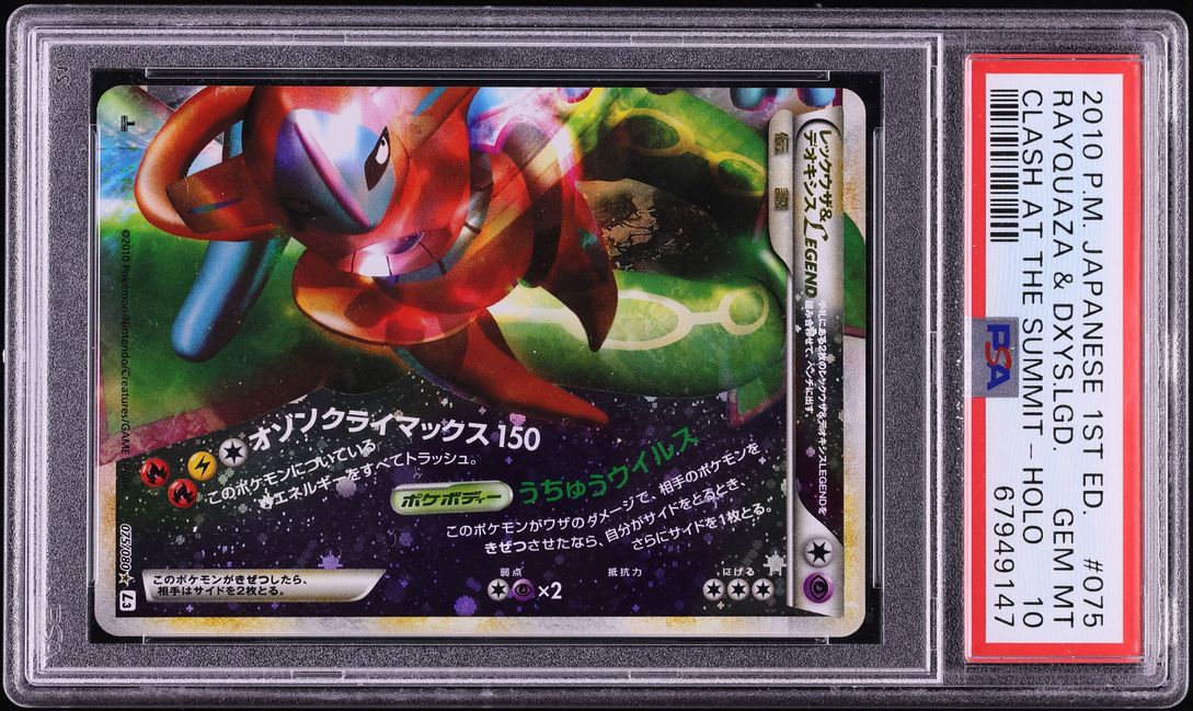 2010 Pokemon Japanese Clash At The Summit 1st Edition Holo Rayquaza & Deoxys Legend #75 PSA 10