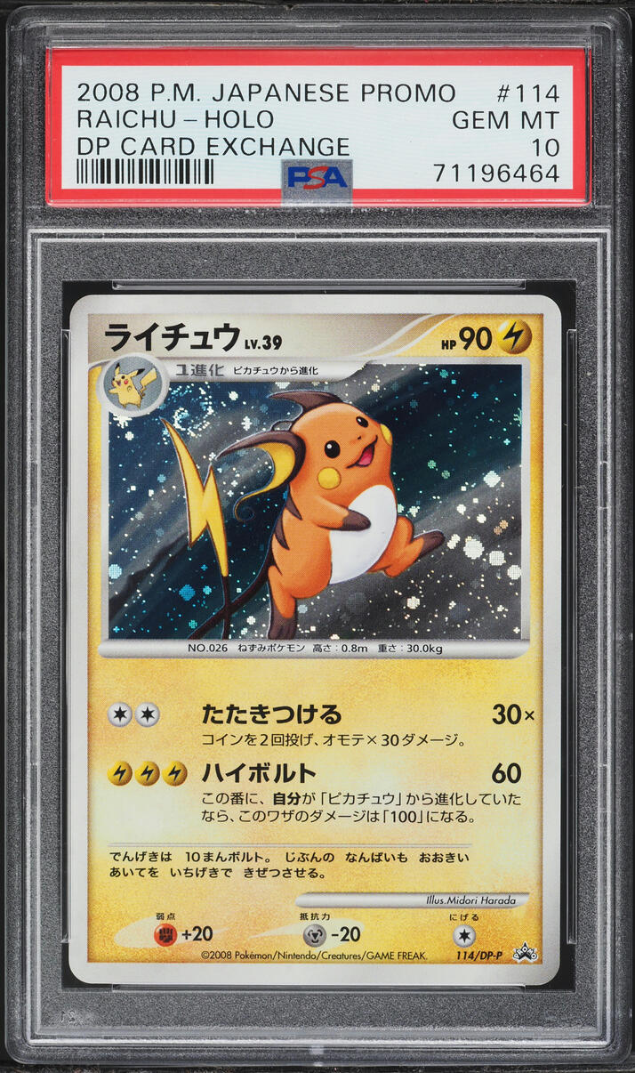 2008 Pokemon Japanese DP Promo Card Exchange Holo Raichu #114 PSA 10 GEM MINT