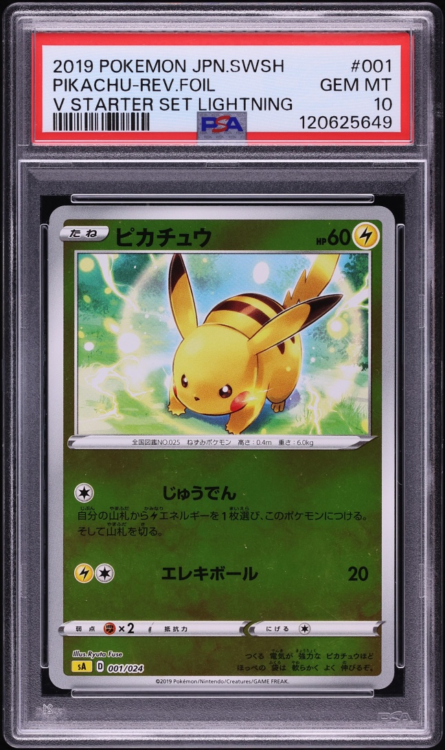 2019 Pokemon Japanese Sword & Shield V Starter Set Lightning Reverse Holo Pikachu #1 PSA 10 GEM