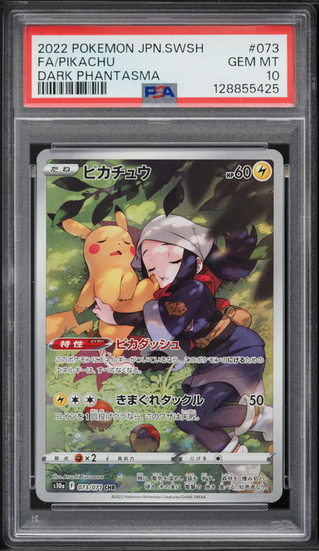 2021 Pokemon Japanese SWSH 25th Anniversary Full Art Pikachu #1