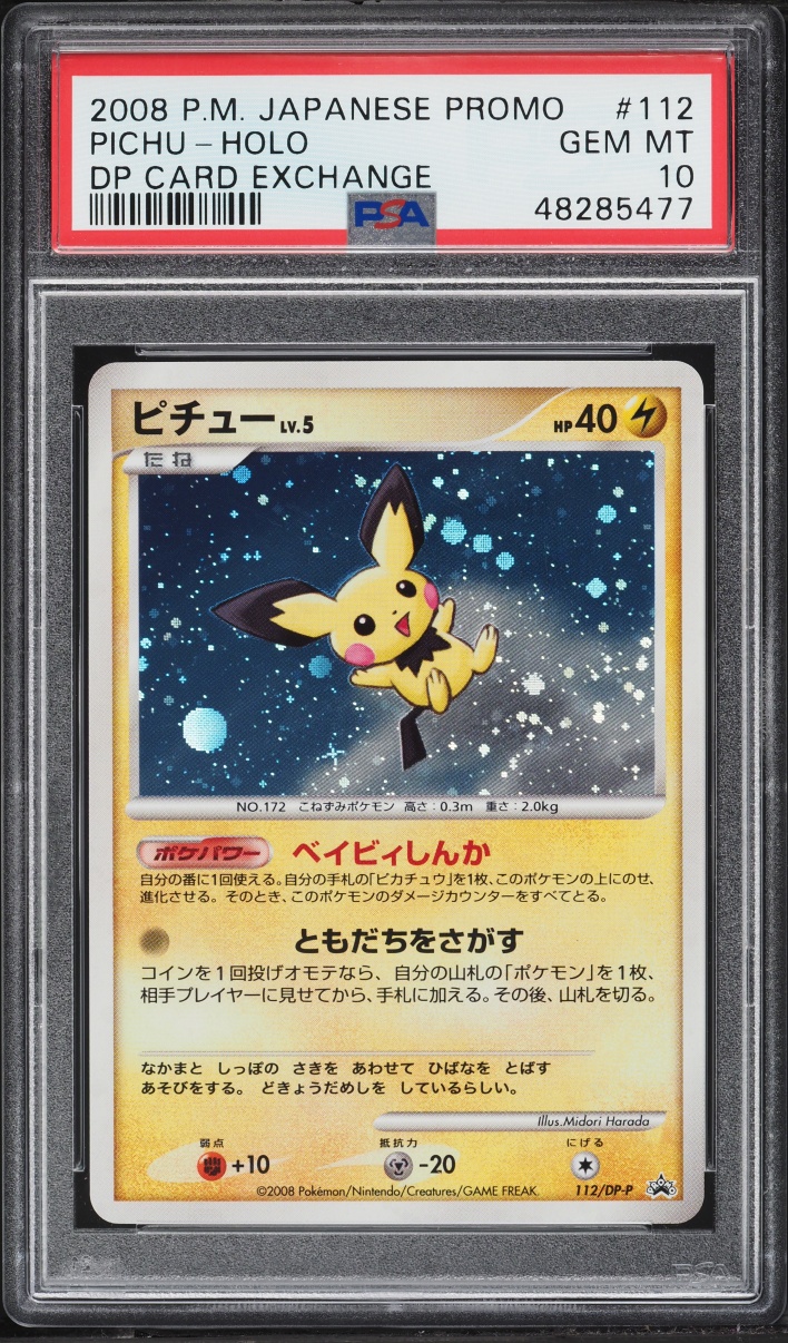 2008 Pokemon Japanese Diamond & Pearl Card Exchange Promo Holo Pichu #112 PSA 10 GEM MINT