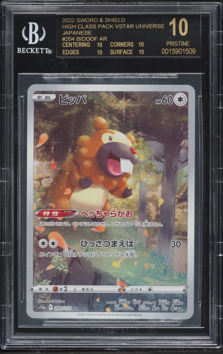 2022 Pokemon Japanese Sword & Shield VSTAR Universe AR Bidoof #204 BGS 10 PRISTINE, BLACK LABEL