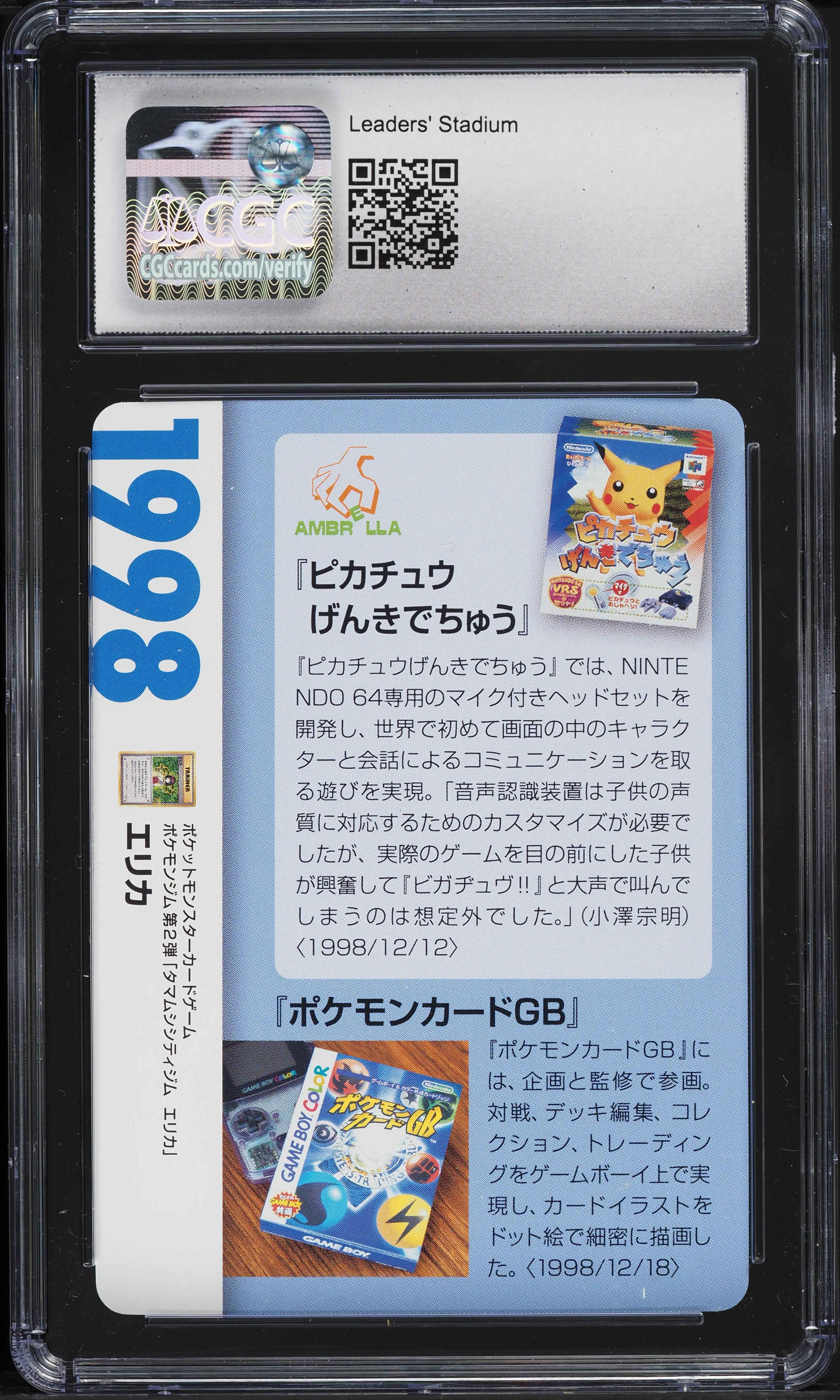 2021 Pokemon Japanese Creatures Deck Corporate History Erika CGC 10 GEM MINT