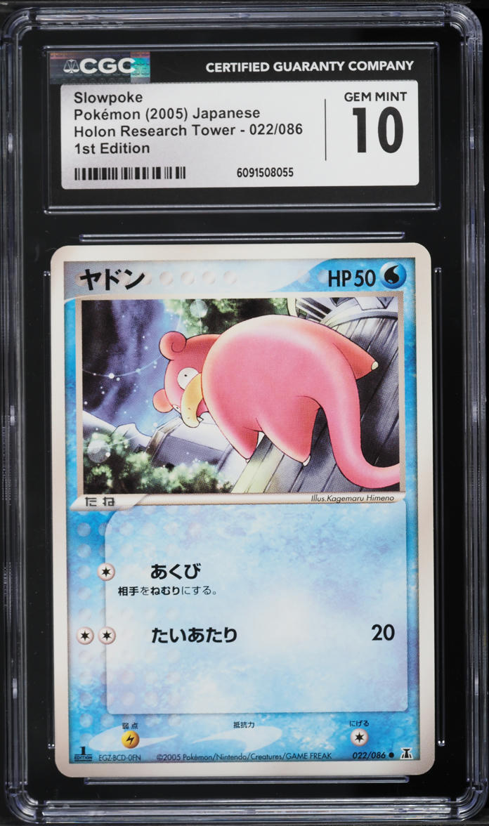 2005 Pokemon Japanese Holon Research Tower 1st Edition Slowpoke #22 CGC 10 GEM MINT